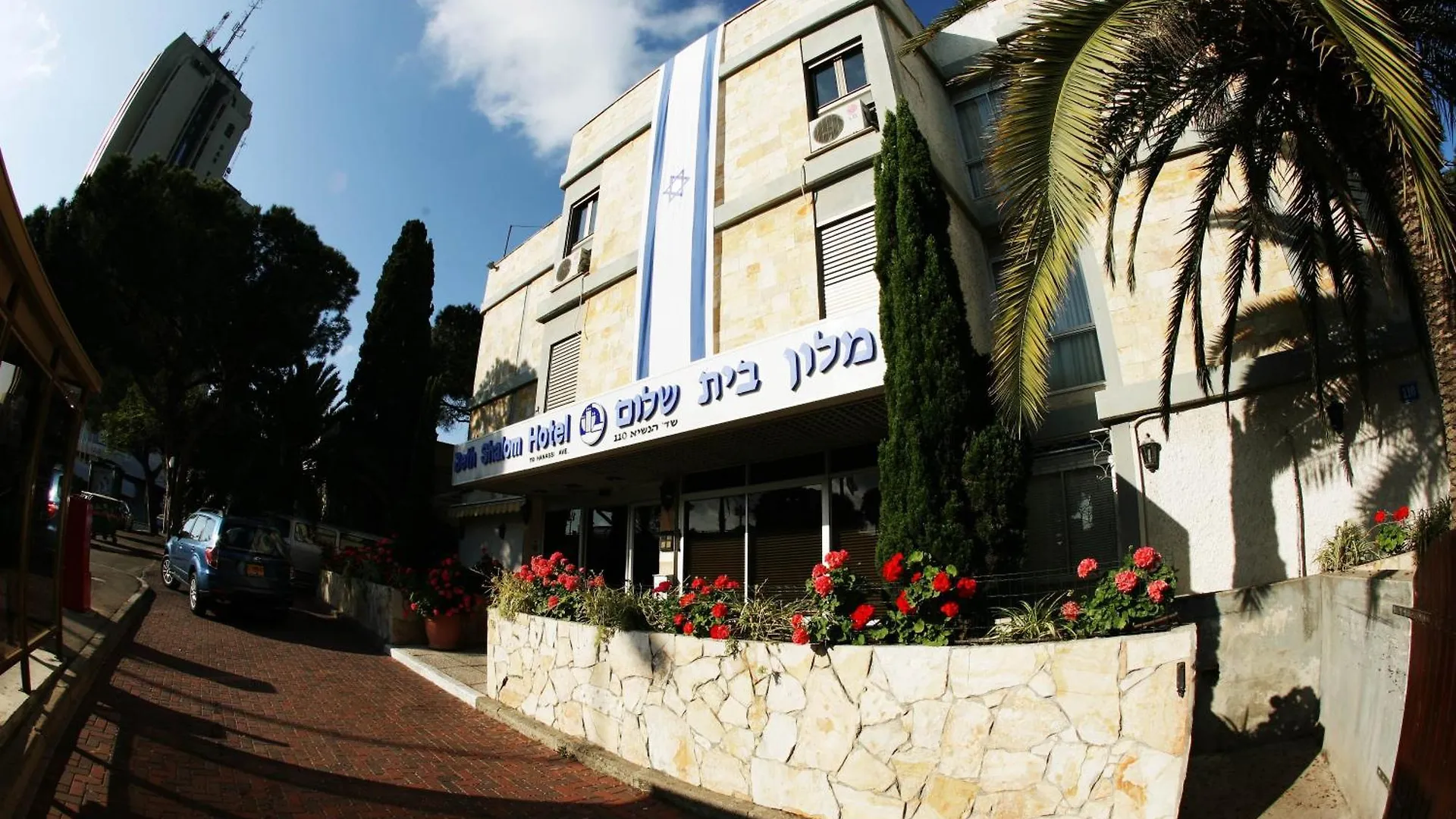 Hotel Beth-Shalom Haifa